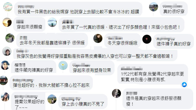 ▲▼石墨烯塑崩未來褲,吳淡如,林美秀,劉品言,保暖,塑形。（圖／業者提供）