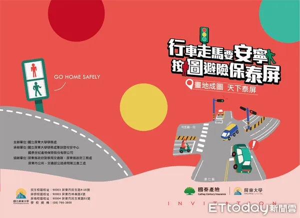 ▲屏東大學交通風險地圖         。（圖／記者陳崑福翻攝）