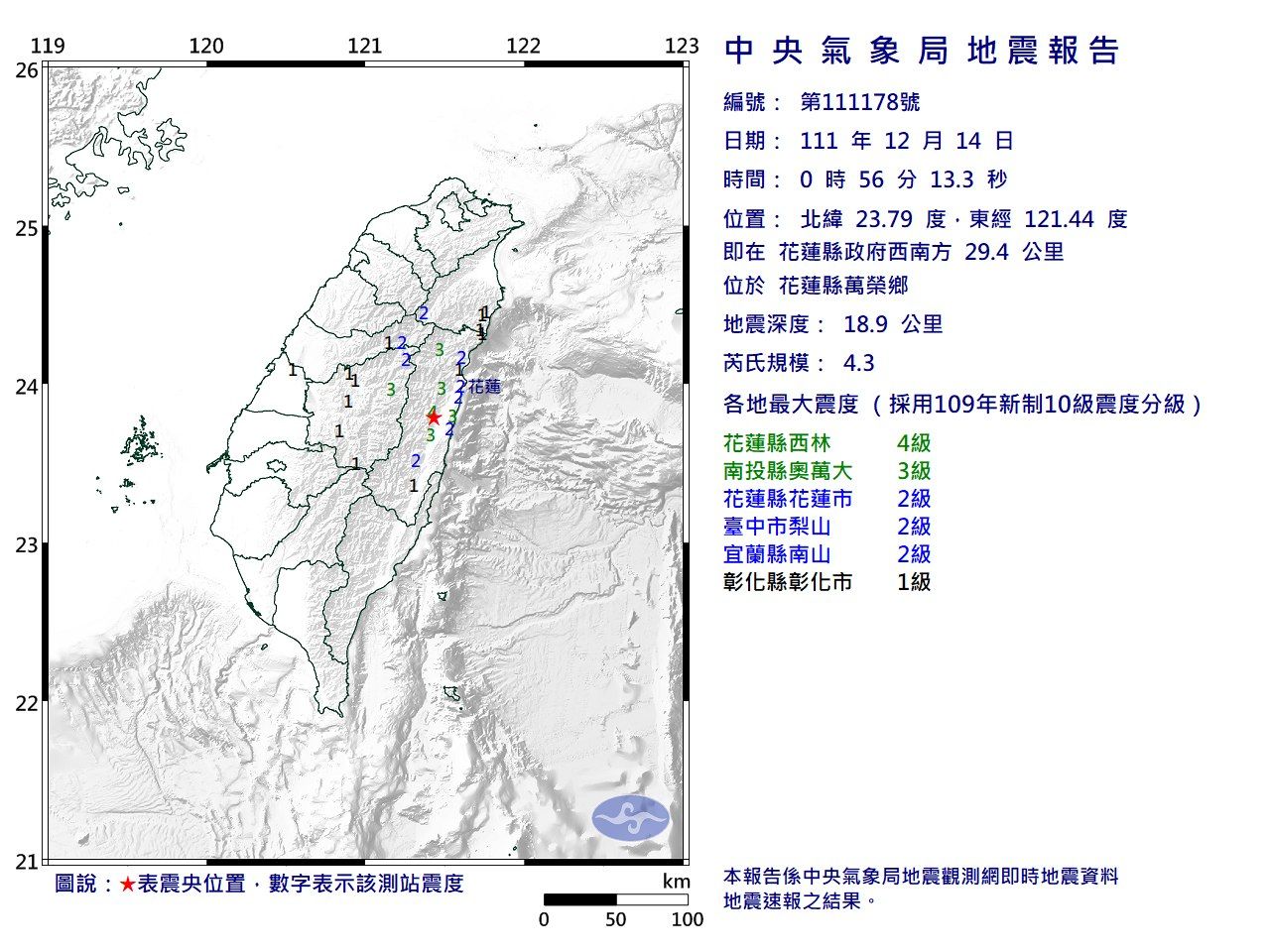 ▲▼花蓮00:56發生規模4.3地震。（圖／氣象局）