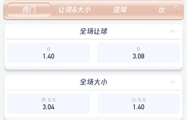 ▲卡達世足賽期間，大陸地下賭盤猖獗帶來不少隱患。（圖／翻攝新京報）