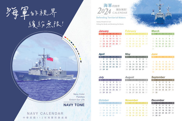 ▲▼海軍2023形象桌曆。（圖／海軍司令部提供）