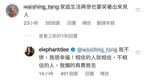 ▲小S回應網友：我不慘，我很幸福。（圖／翻攝自Instagram／elephantdee）