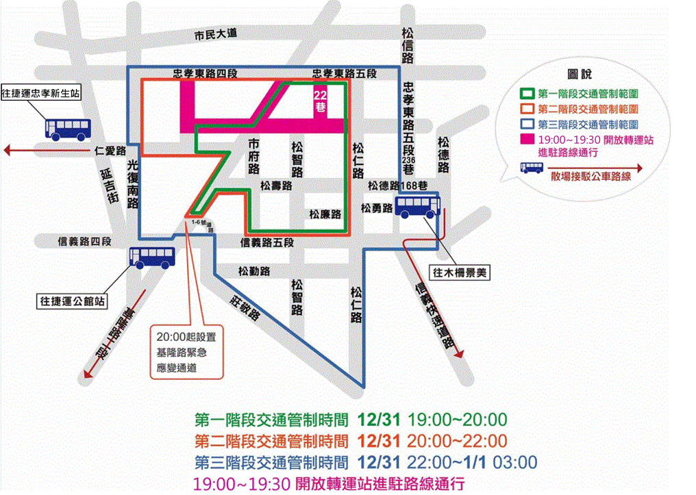 ▲▼台北跨年信義計畫區交通管制範圍圖。（圖／台北市交通局提供） 