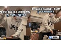 在移動的高鐵上體育遠距課！女大生為交作業「車廂內打太極」　當場社死