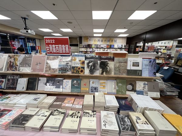 ▲▼ 桂台兩岸書展            。（圖／書展單位提供）