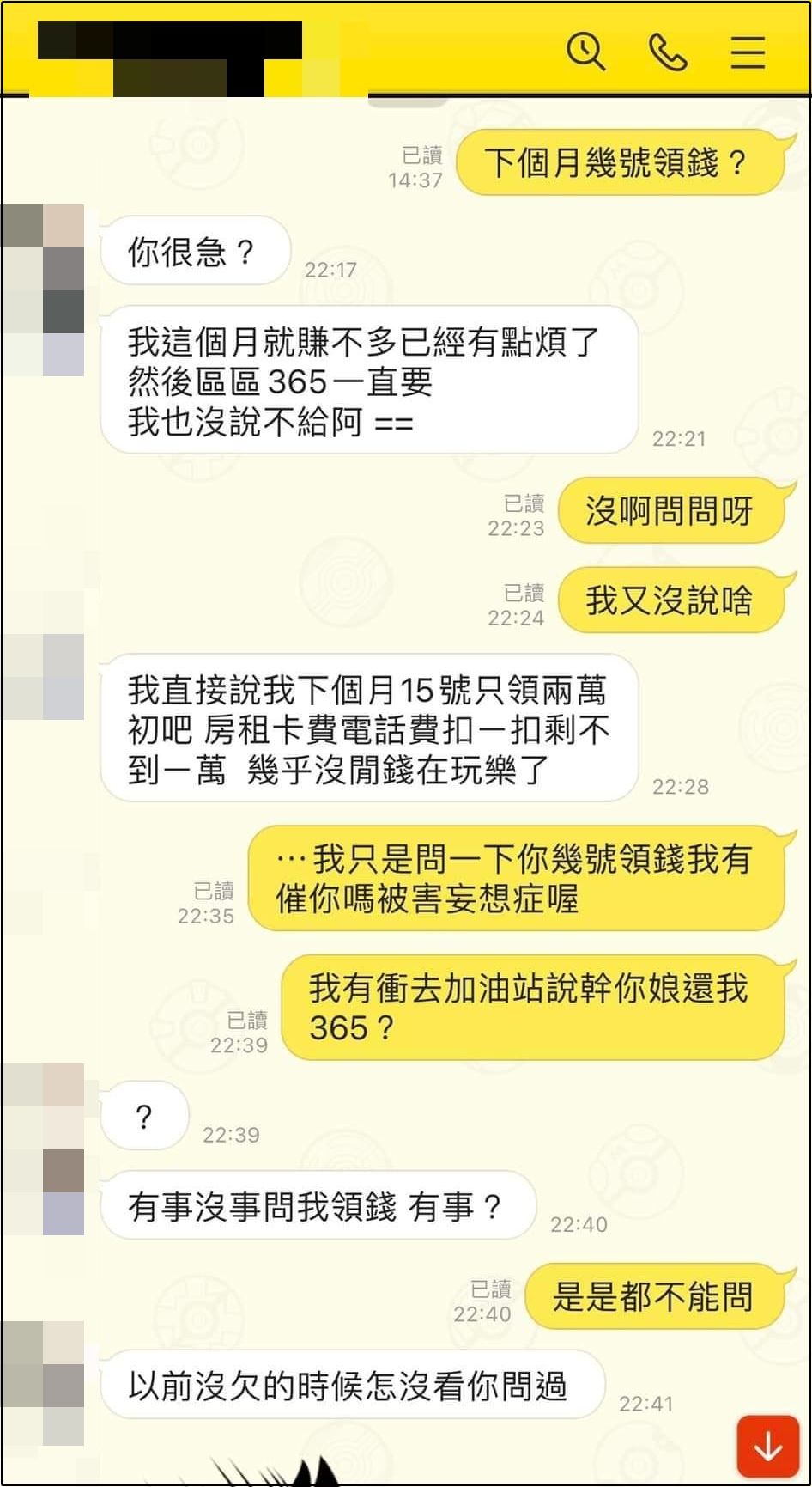 ▲▼朋友欠錢沒還，他問一句竟被嗆「區區365」讓他暴怒，網笑噴：連365也在欠。（圖／翻攝自爆怨公社）