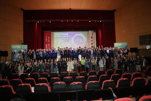 ▲台北市商業會主辦2022未來論壇　探討淨零排放。（圖／台北市商業會提供）