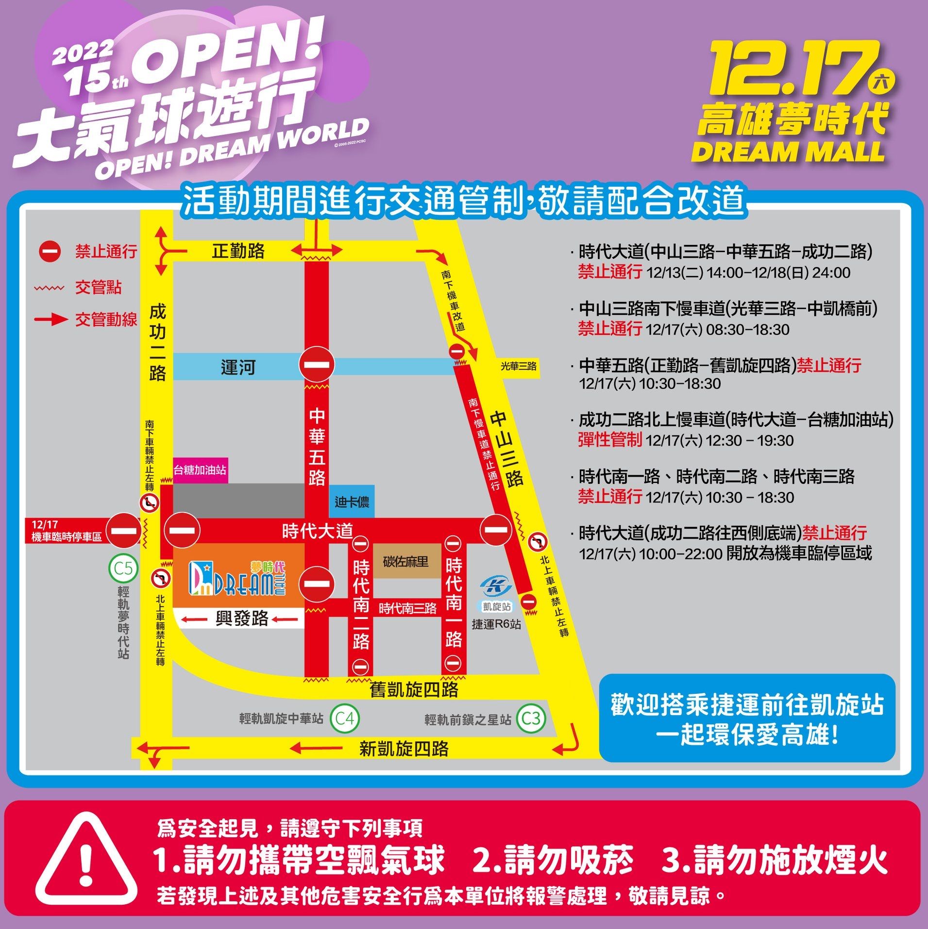 ▲▼ 「OPEN!大氣球遊行」明重磅回歸　17顆超人氣大氣球可愛到尖叫。（圖／記者賴文萱翻攝）