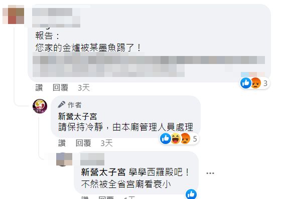 ▲▼             。（圖／翻攝自Facebook／新營太子宮）