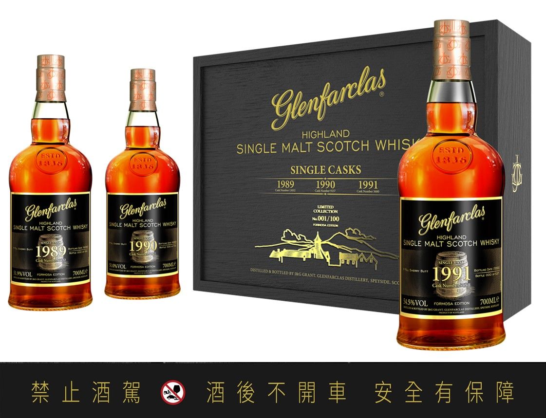 ▲▼Glenfarclas,格蘭花格,福爾摩沙,原酒,威士忌。（圖／業者提供）