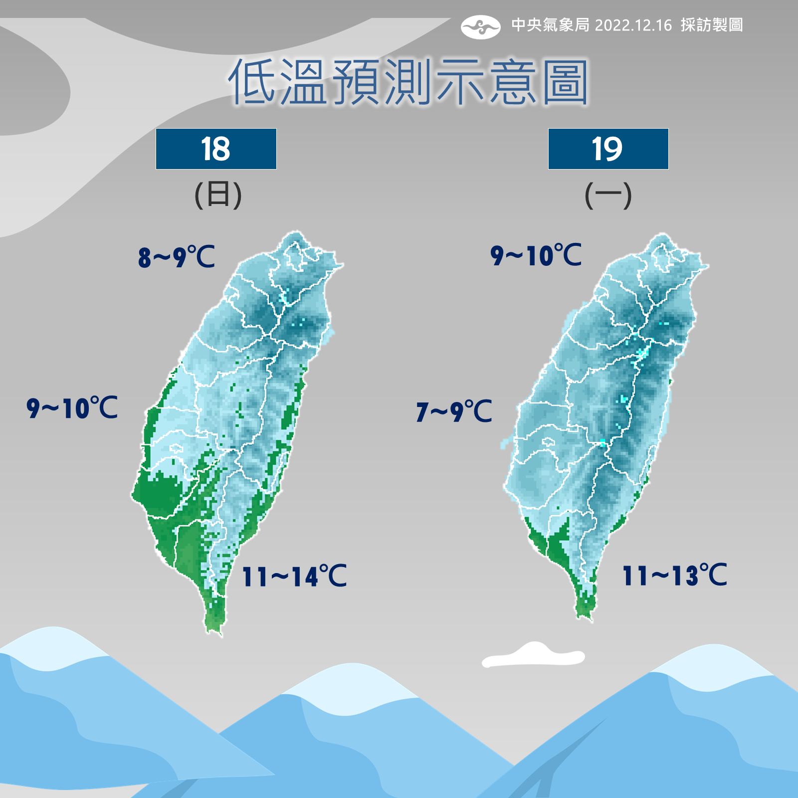 ▲▼寒流低溫分布。（圖／氣象局）