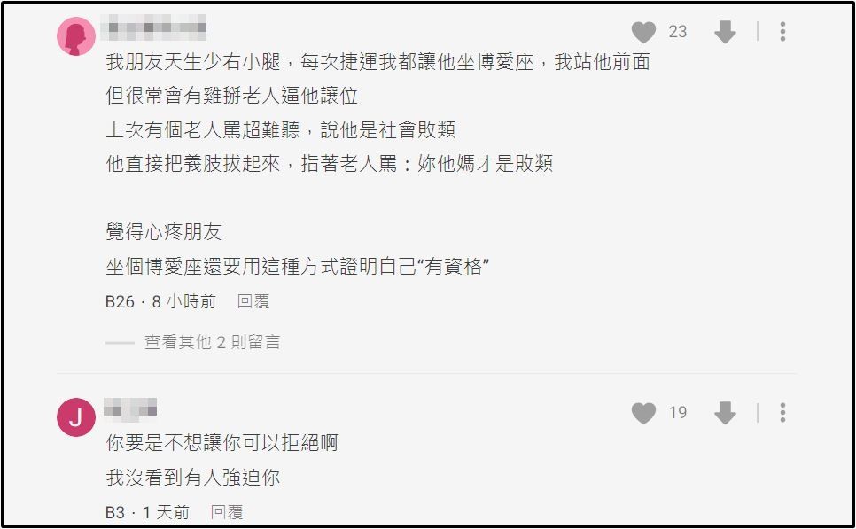 ▲▼捷運車廂什麼時候可以廢除博愛座　年輕人活該被檢討。（圖／翻攝自Dcard）