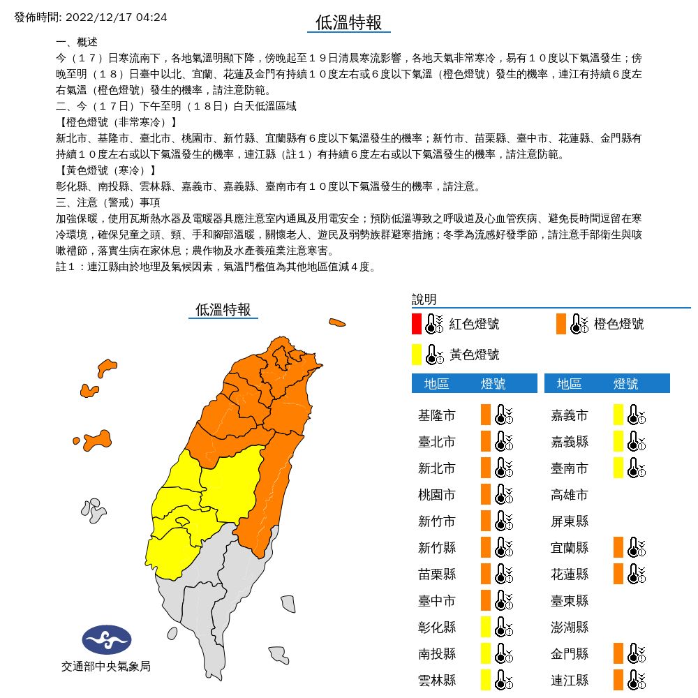 ▲▼衛星雲圖。（圖／中央氣象局）