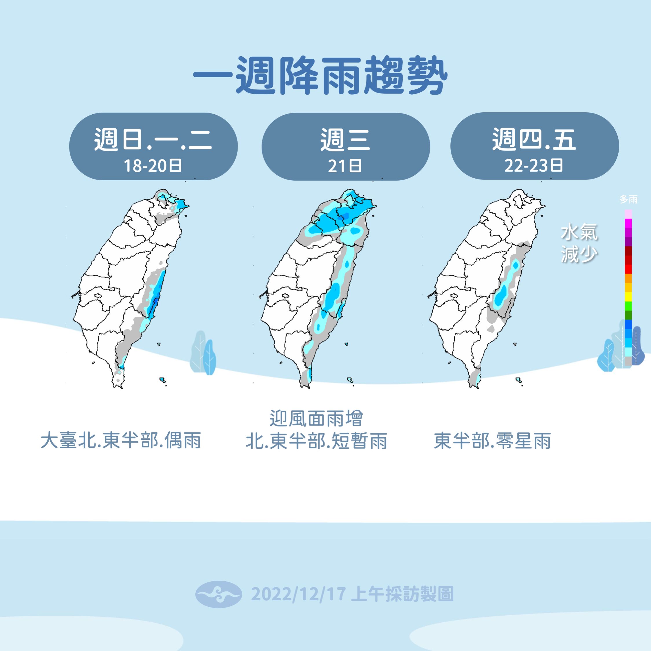 ▲▼寒流來襲，各地溫度驟降。（圖／氣象局）