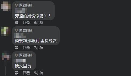 ▲▼             。（圖／翻攝自Facebook／永福里陳紫渝）