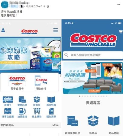 ▲▼ 。（圖／翻攝COSTCO 好市多 商品消費心得分享區）