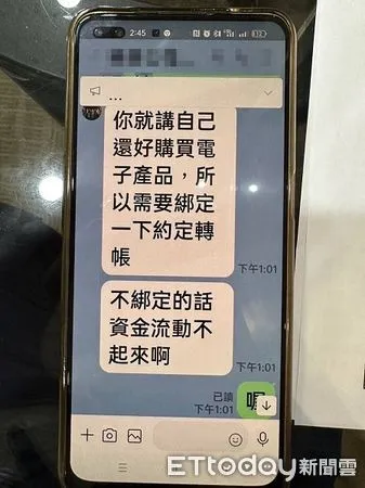 ▲▼詐騙集團透過通訊軟體誘騙李男申辦約定帳戶。（圖／桃園警分局提供）