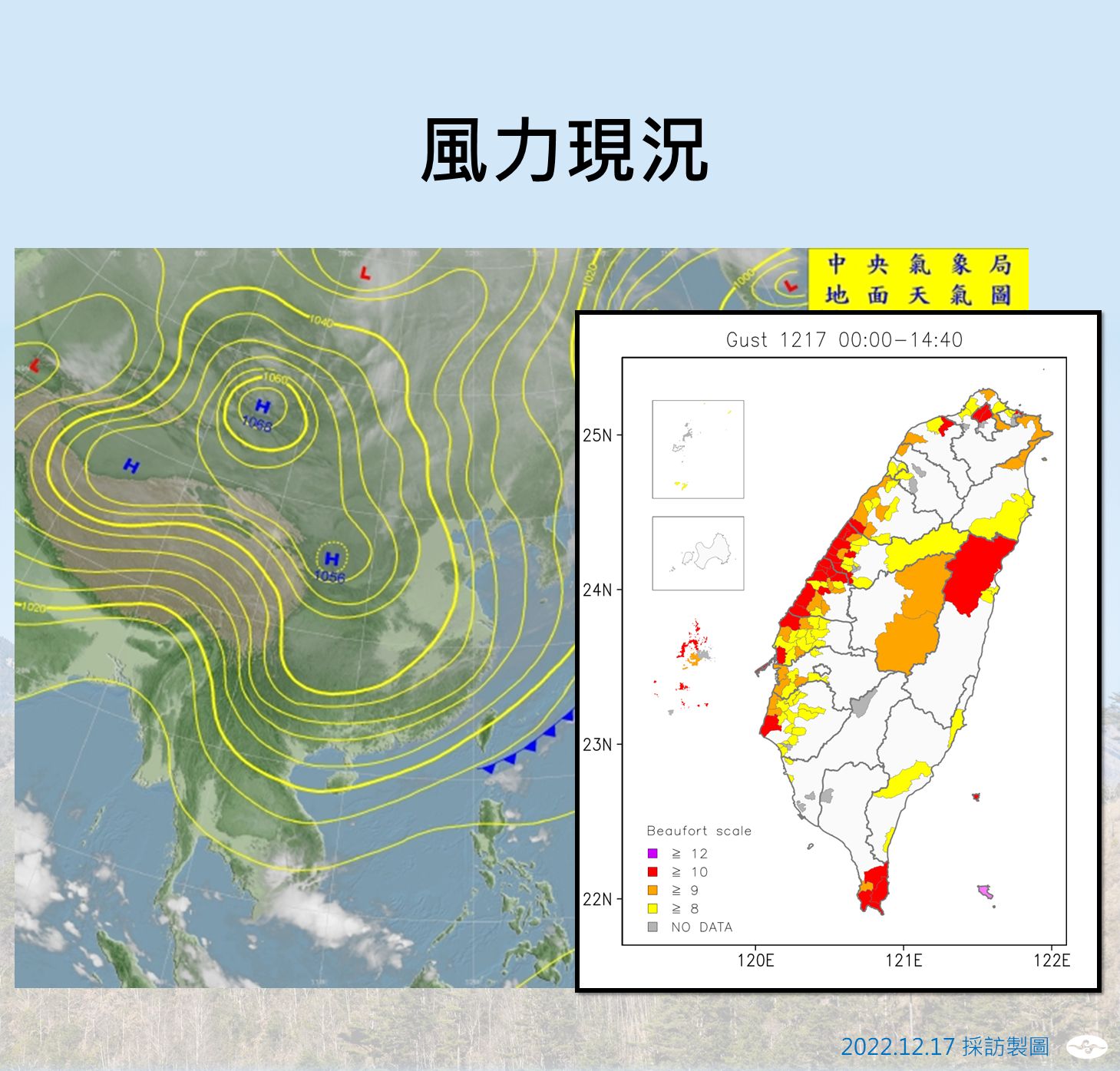 ▼風力預測。（圖／氣象局）