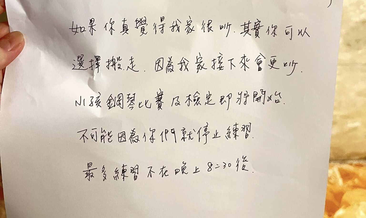 Re: [新聞] 媽媽求樓上「放輕腳步」別嚇到寶寶　鄰居