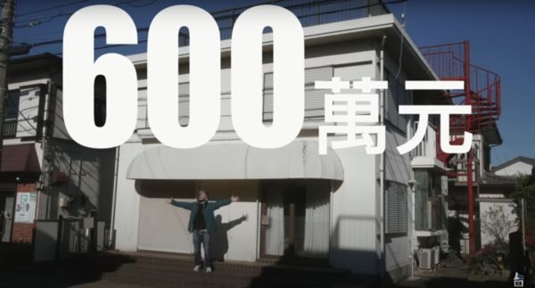 導演林冠廷近日帶著全家到日本體驗生活，感嘆台灣房價高得不合理。（翻攝自台客劇場 TKstory YouTube）