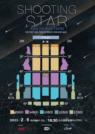 ▲《Shooting Star Asia Tour in Taipei》開賣瞬間秒殺。（圖／翻攝自FACEBOOK／iMe TW）