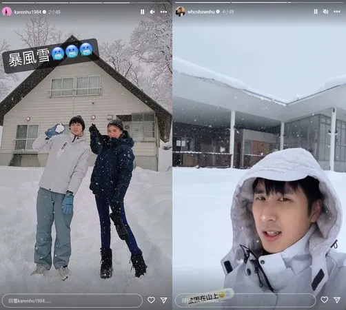 ▲小禎和胡釋安在山形遇到暴風雪。（圖／翻攝自Instagram／karenhu1984、whoshawnhu）