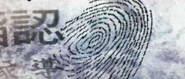 警方在包裹凶刀的報紙上採得一枚殘缺指紋，成為破案關鍵。（翻攝畫面）