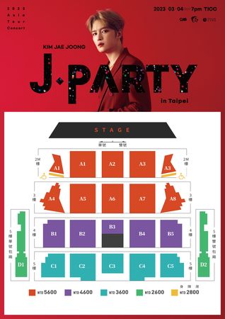 ▲金在中台北演唱會座位圖、票價公開。（圖／崢嶸歲月香港娛樂提供）