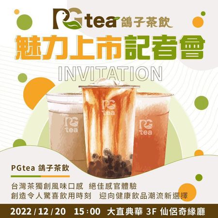 ▲▼             。（圖／翻攝自Facebook／PG tea鴿子茶飲-新北新莊店）