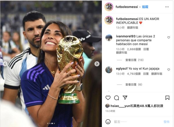 ▲▼  阿奎羅,梅西老婆           。（圖／翻攝自Instagram／帳號futboleomessi）