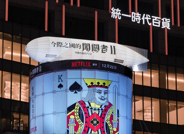 ▲《今際之國的闖關者》降臨台北。（圖／Netflix提供）