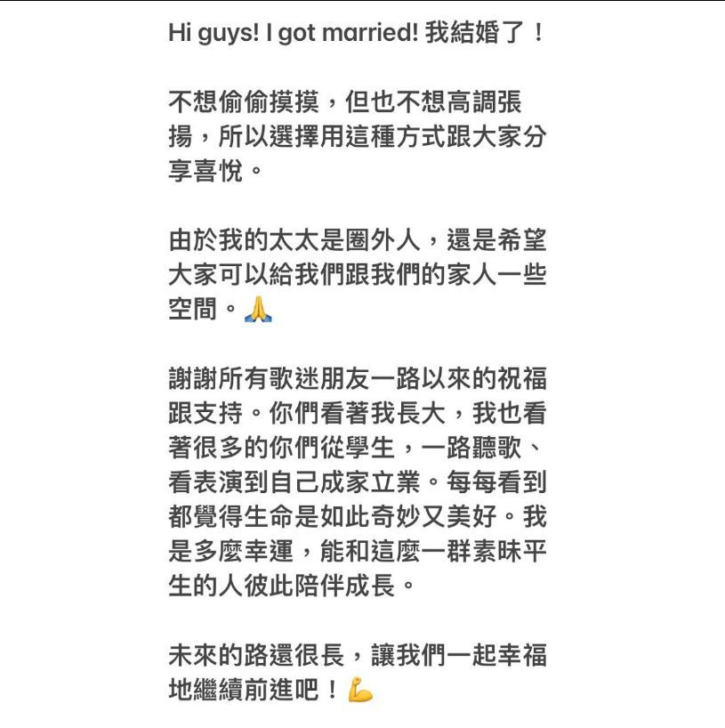 ▲韋禮安驚喜公布婚訊。（圖／翻攝自Instagram／weibirdmusic）