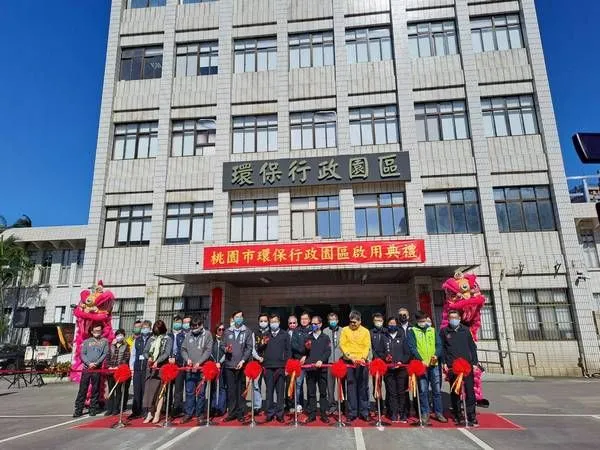 ▲桃園「環保行政園區」啟用