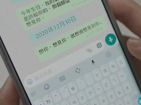 ▲▼電影《想見你》台灣上映日別具意義。（圖／翻攝自臉書／電影想見你）