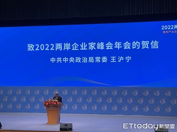 ▲▼ 2022兩岸企業家年會、潘賢掌、 劉兆玄、郭金龍、周祖翼、2022.12.20            。（圖／記者任以芳攝）