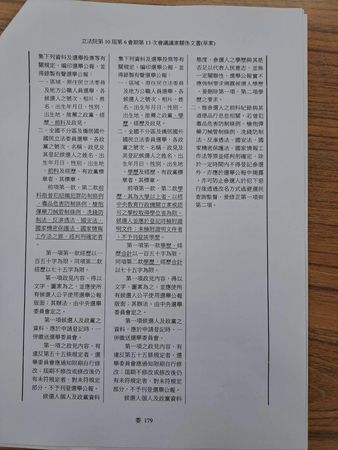 ▲▼吳斯懷控蔡適應在立法院提案「學歷不需揭露」。（圖／翻攝自Facebook／立法委員吳斯懷）