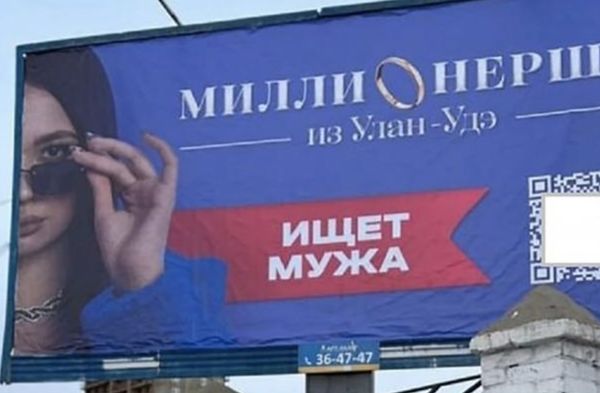 不能滑Tinder！俄百萬女富翁砸錢刊廣告徵婚　成功釣到烏克蘭富翁。（圖／翻攝自Twitter）