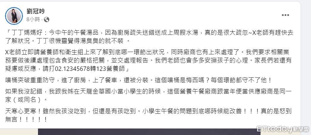 誇張！營養午餐業者搞烏龍　竟讓國小學童「吃餿水」 | ETtoday生活新聞 | ETtoday新聞雲