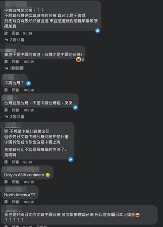 ▲GARNiDELiA臉書公告被發現將台灣特別標為中國台灣。（圖／翻攝自GARNiDELiA臉書）