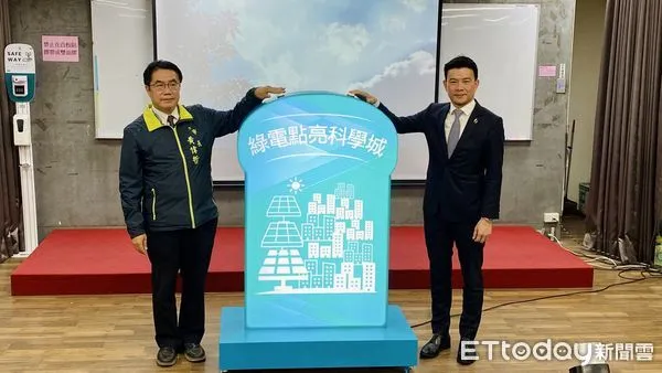 ▲市長黃偉哲（左）與智禾金碳董事長陳坤宏（右）共同啟動綠電點亮科學城。（圖／記者林悅翻攝，下同）