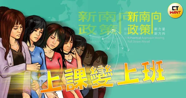 原本新南向政策一片美意，如今卻變了調，反成仲介業者輸入賣淫女的管道。（圖／本刊攝影組）