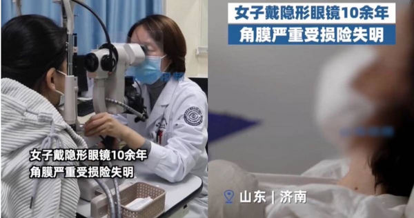 大陸山東省一名傅姓女子，日前就醫檢查發現視力已退化至0.1。 （圖／翻攝自微博／山海視頻）
