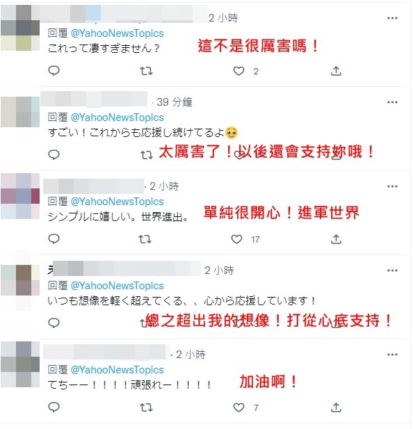 ▲▼日網反應。（圖／翻攝自推特／Yahoo News）