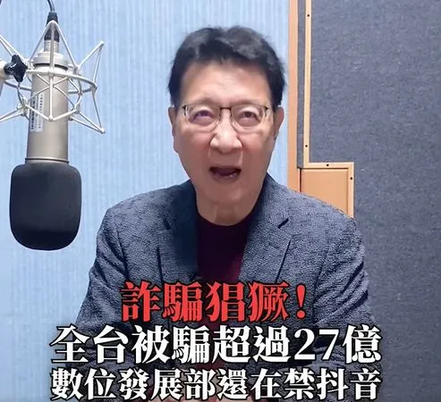 ▲▼趙少康批評「人民被詐27億，數發部還在想禁抖音」。（圖／翻攝自趙少康臉書）