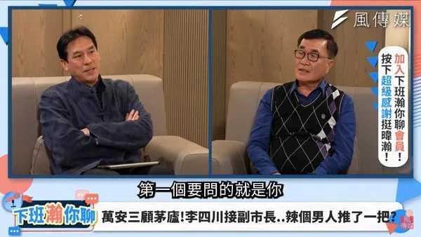 ▲▼李四川上風傳媒節目《下班瀚你聊》吐露出任台北市副市長心境。（圖／翻攝自YouTube《下班瀚你聊》）