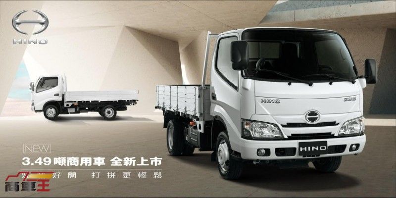 提供更多元選項　Hino 3.49 噸自排、長軸車型正式上市