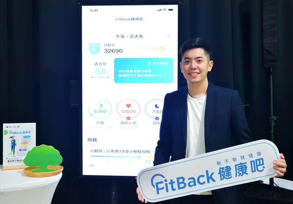 ▲▼國泰人壽「FitBack健康吧」　顧健康、賺回饋、省保費好康享不完！