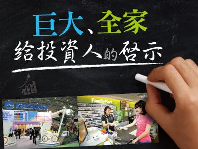 （圖／先探投資週刊 提供）