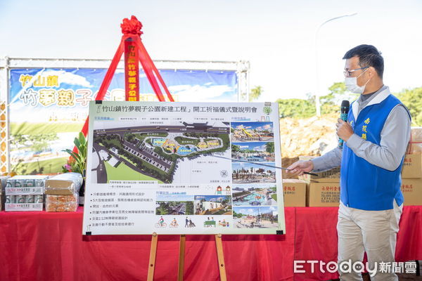 ▲竹山竹夢公園開工動土，預計112年底完工。（圖／南投縣政府提供）