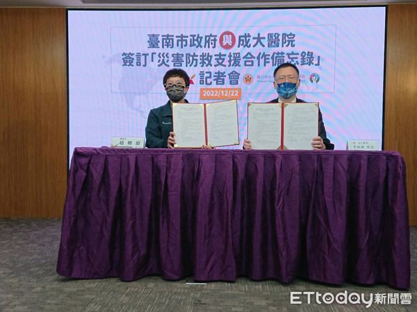 ▲台南市政府22日與成大醫院簽訂「災害防救支援合作備忘錄」，由副市長趙卿惠代表市長黃偉哲簽署。（圖／記者林悅翻攝，下同）